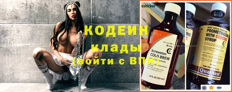 Кодеин Purple Drank  цены наркотик  Ахтубинск 