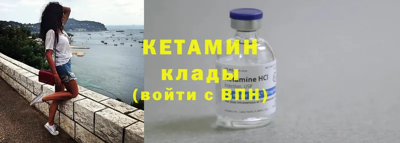 КЕТАМИН ketamine  как найти   кракен ONION  Ахтубинск 