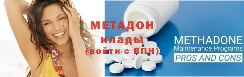 omg ONION  где можно купить   shop клад  Метадон methadone  Ахтубинск 